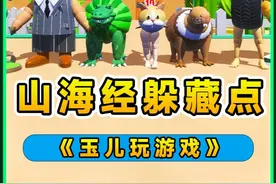 蛋仔派对：Ai山海经版躲藏点？在农场里伪装好，可别被我逮到了