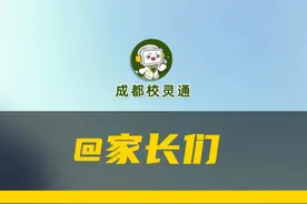 关于学籍的这些问题，你都了解吗？#学籍 #学籍查询  #小学视频封面