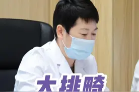 孕期大排畸到底查什么？大排畸报告超详细解读 #怀孕 #大排畸 #产检一路绿灯 #医学科普 #硬核健康科普行动视频封面