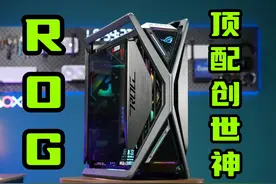 ROG顶配创世神全家桶，这颜值简直无法抵抗#电脑 #DIY电脑视频封面