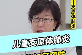 儿童支原体肺炎，我们如何预防 #医学科普 #关爱儿童健康 #支原体 #支原体肺炎 视频封面