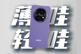 钛薄啦，这还是地球上的折叠屏手机吗？OPPO Find N5开箱 #oppofindn5 #findn5钛薄了太强了 #数码科技视频封面