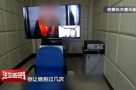 大三男生“隔空猥亵”多名未成年女孩：情节非常恶劣#北京dou知道视频封面