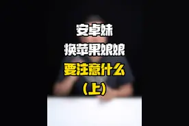 要想发朋友圈LIVE图，首先要进行哪些准备工作？#玩转数码 #数码好物看鹏哥 #微信live实况 #安卓换苹果