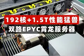 92核+1.5T内存性能猛兽 双路EPYC霄龙服务器 #SuperPC #电脑  #芯片  #数码科技  #AMD视频封面