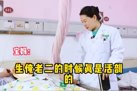 #剖腹产 #妇产科 #硬核健康科普行动  #三剖视频封面