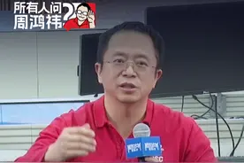 成功的经验听听就行，失败的教训要多看多听 #周鸿祎免费课 #大咖观察 #创业视频封面