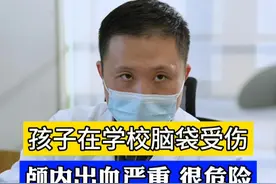 父母看到孩子在学校这样受伤，该有多心疼啊！ #儿童健康 #颅骨骨折 #门诊日常 #医者仁心 #颅内出血