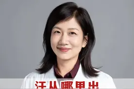 哪里出汗多，就证明哪里有问题 #出汗 #健康科普  #中医养生 #开工健康手册视频封面