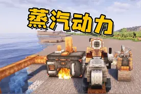 我的世界 蒸汽动力模组 #我的世界 #mc不灭 #我的游戏日常