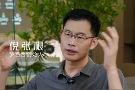 人性是最经不起考验的，请在考验别人时先考验考验自己！ #人性的考验 #人性 #倪张根 #人性的弱点视频封面