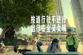按道行驶不逆行 出行安全又文明#电动自行车#文明骑乘系列  （二视频封面