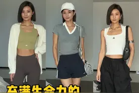 黄黑皮夏季充满生命力的穿搭分享 夏季不知道怎么穿
那就试试“生命力”穿搭吧，简直不要太适合黄黑皮了
休闲舒适还不费力~超有活力的
 #黄黑皮穿搭 #夏季穿搭  #夏日运动穿搭 #骑行裤穿搭 #防晒衣穿搭视频封面