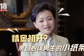 #18岁正青春杨澜回忆情窦初开：心仪男生传纸条，打开竟是这句话视频封面