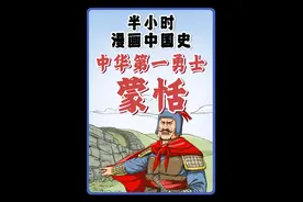 中华第一勇士——蒙恬 #蒙恬 #寻美中国 #寻美上海视频封面