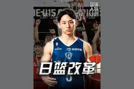 联赛升级！疯狂归化！ “完全体”日本男篮要出现了？#篮球人物视频封面