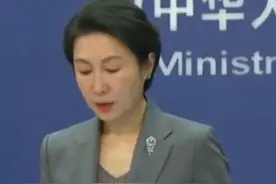 外交部谈俄美领导人通话：乐见一切通往停火的努力#东南军情视频封面