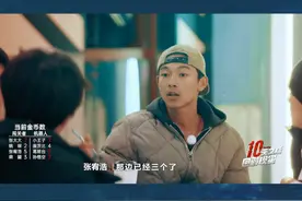 #江苏卫视十天之后回到现实  关卡「世相游戏厅」荣耀、张大大两人因为沟通上的差异，造成了一些小误会，这时张宥浩机智的抛出一个问题，化解了队友之间的紧张氛围，不愧是十天里像土豆一样的百搭型好友#十天之后回到现实视频封面