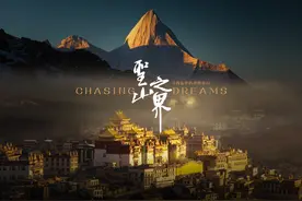 香格里拉，究竟在哪里？ 一段9分钟的视频，从松赞林寺到稻城亚丁视频封面
