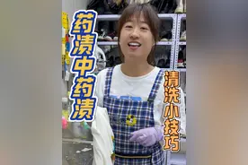 天冷了，喝糖浆的孩子越来越多了，药渍怎么洗，开心告诉你。 #污渍轻松去除 #生活小妙招 #药渍轻松去除 #实用小技巧 #干货分享