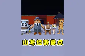 蛋仔派对：Ai山海经版躲藏点？合成兽大显神通， 藏的天衣无缝！