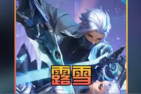 宁愿哭都不出肉，如此任性的小仙女露雪佩服至极 #露雪兰陵王视频封面