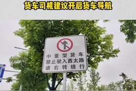 关于西太路（锦业二路-兴隆路）中型、重型货车禁行公告 #西安高新 #交通出行视频封面