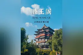 滕王阁丨挑战背诵《滕王阁序》免门票，你敢来战吗？ 小小滕王阁，轻松拿捏
📍背诵点：景区北门“诗韵长廊”，每日9:00-17:00开放考核。
📌人性化服务：可提前预约讲解员辅助理解典故；现场提供背诵草稿纸。
✅️温馨提示 ：建议避开节假日高峰（周末排队约1小时），平日清晨背诵成功率更高。 ﻿﻿#挑战滕王阁序背诵 ﻿﻿﻿#滕王阁序 ﻿ ﻿#背诵 #滕王阁 #背诵滕王阁序免门票