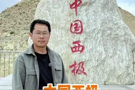 带你走进中国最西端，太阳落的最晚的地方，中国西极 #新疆旅游攻略 #喀什美好推荐官 #中国西极 #旅行推荐官