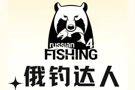 俄罗斯钓鱼4俄钓达人推荐 #俄罗斯钓鱼4新手教程