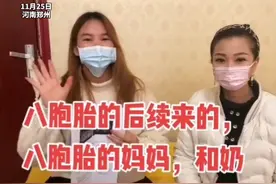 河南郑州一孕妇怀上八胞胎！当事人：医生怎么说，我们就怎么做视频封面