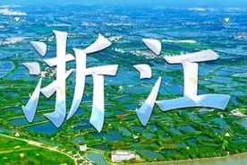 8月24日CCTV-1央视综合频道20点档，《非遗里的中国》走进浙江视频封面