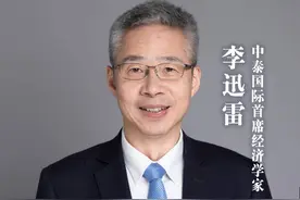 李迅雷：建议每年发5万亿国债 #热点 #国债 #财经视频封面