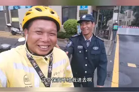 外卖小哥偶遇当保安的发小，内心喜悦都快溢出屏幕了 #外卖小哥偶遇当保安的发小 #外卖小哥 #外卖小哥的日常视频封面