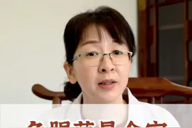 鱼腥草是个宝，三种搭配很实用 #中医 #鱼腥草 #医学科普 #医疗创作者培优计划 #中医养生视频封面