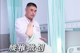 #腰椎间盘突出 #腰疼腿疼 #健康科普 #腰背肌锻炼视频封面