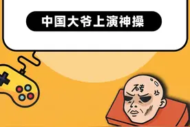 好家伙！到底谁才是真正的老年人啊！？ #永劫手游银龄杯开赛 #五六十岁正是闯聚窟洲的年纪 #永劫手游老头杯来真老头了视频封面