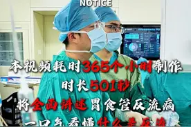 很多患者不知道什么是胃食管反流病，本视频通过501秒讲述胃食管反流的相关问题，一口气看懂什么是反流。#医学科普 #医生日常 #胃食管反流 #食管裂孔疝 #硬核健康科普行动视频封面