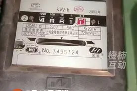 家中满5人可申请“一户多人口” 
夏天能省不少电费哦#电费视频封面