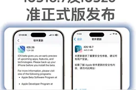 iOS18.7和iOS26准正式版发布 #iOS187 #iOS26RC