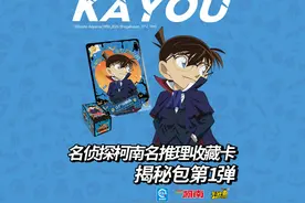 名侦探柯南 名推理收藏卡 揭秘包 第1弹奇遇开启！视频封面