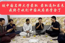 收到中国奖学金,被中国名牌大学录取,阿富汗失学女孩喜极而泣视频封面