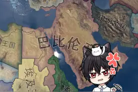 【钢铁雄心4五六之路】这伊拉克倒车成巴比伦了是吧