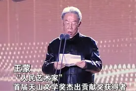 首届天山文学奖杰出贡献奖获得者王蒙：有生之年我还要歌唱新疆！ 12月20日晚，首届天山文学奖颁奖典礼在乌鲁木齐市举行。“人民艺术家”、著名作家王蒙获得首届天山文学奖杰出贡献奖。他在发表获奖感言时表示，61年前，他奔赴新疆，诗意满怀。如今，他仍然觉得美丽新疆是永远学习、体会、书写不完的。有生之年还要继续歌唱新疆。#天山文学奖 #首届天山文学奖 #王蒙 #人民艺术家#歌唱新疆视频封面