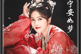 他本是被挟持的定非世子，却隐姓埋名成了天子少师 #宁安如梦视频封面