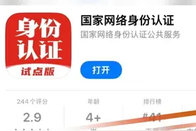 需要实名又不想透露个人隐私?“国家网络身份认证”来了!不用输入身份证号也能线上买票。日均减少身份证号暴露风险超2000万次!（来源：央视财经）