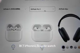 AirPods 4:终于有降噪版本了 #AirPods4 #apple秋季新品发布会