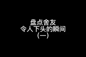 如果你舍友刷抖音也外放得非常大声，你会怎么办？ #宿舍