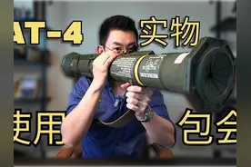 AT-4 操作指南 #国庆吃喝玩乐节