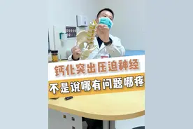 高位钙化突出压迫神经，所以导致下腰椎以下都会疼痛！#骨科  #脊柱健康  #脊柱医生李谦  #腰疼 #腰椎间盘突出视频封面